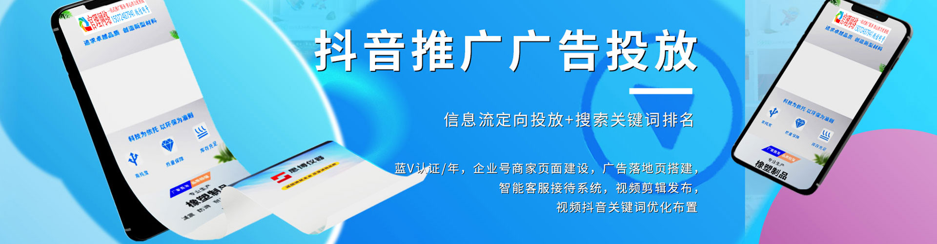 靖安信息流推广